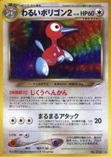 Dark Porygon2 Card Front