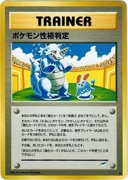 Pokémon Personality Test Card Front