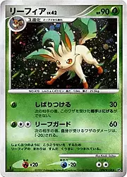 Leafeon Lv.42