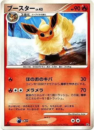 Flareon Lv.43 Card Front