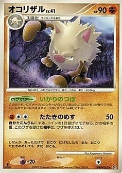 Primeape Lv.41 Card Front