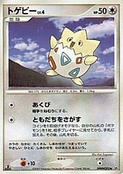 Togepi Lv.4