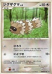 Zigzagoon Lv.6