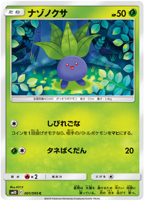 Oddish Card Front