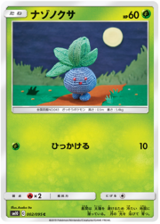 Oddish