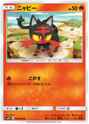 Litten