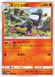 Salazzle