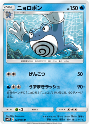 Poliwrath