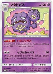 Weezing