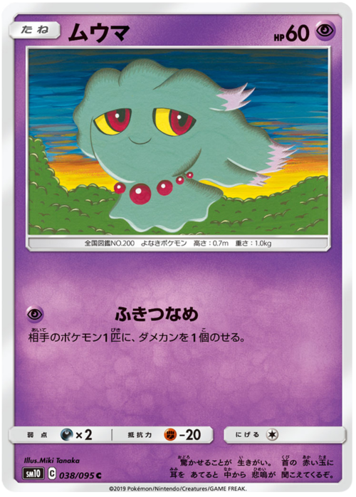 Misdreavus Card Front