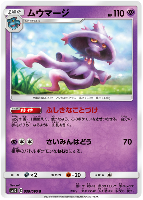 Mismagius Card Front