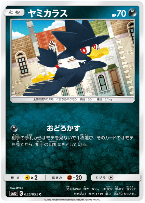 Murkrow Card Front