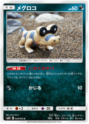 Sandile