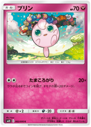 Jigglypuff