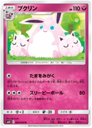 Wigglytuff