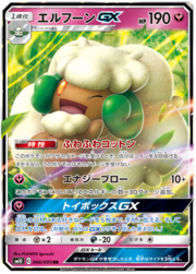 Whimsicott GX