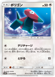 Porygon