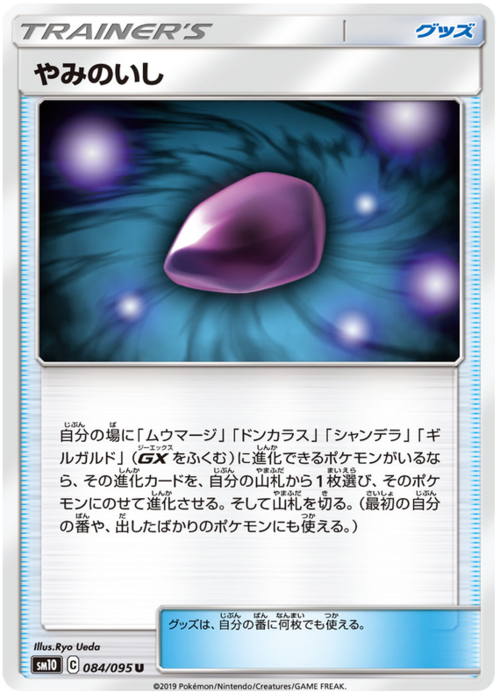 Dusk Stone Card Front