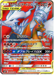 Reshiram e Charizard GX ALLEATI