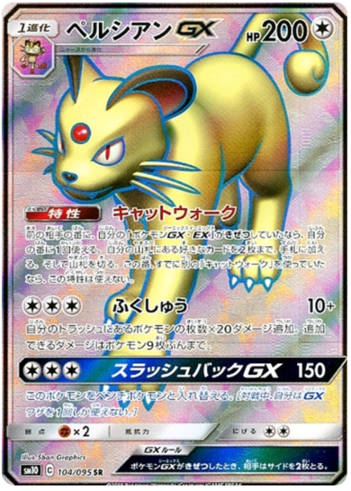 Persian GX Card Front