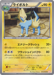 Manectric