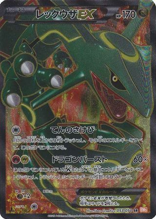 Rayquaza EX Card Front