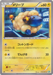 Mareep