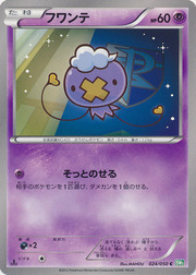 Drifloon