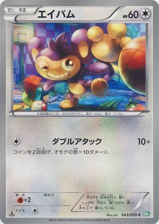 Aipom Card Front