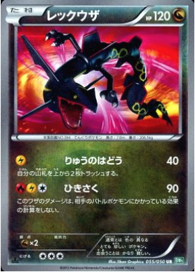 Rayquaza Card Front