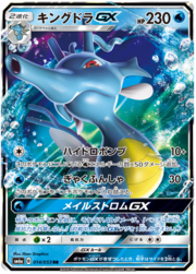 Kingdra GX