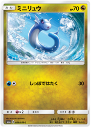 Dratini