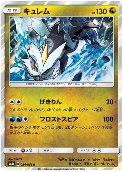 Kyurem Card Front