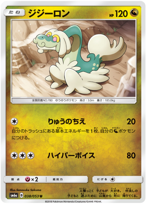 Drampa Card Front