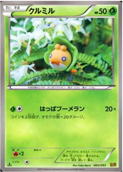 Sewaddle Card Front