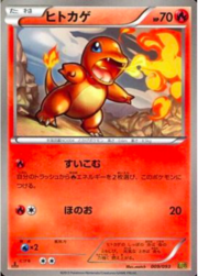 Charmander