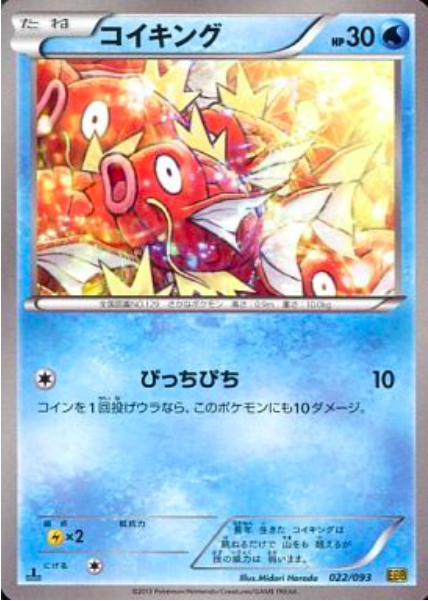 Magikarp Card Front