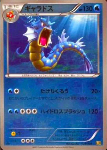 Gyarados Card Front