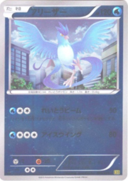 Articuno