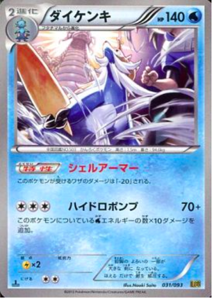 Samurott Card Front