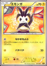 Emolga