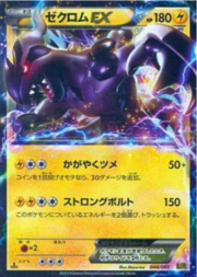 Zekrom EX