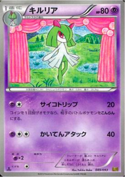 Kirlia Card Front