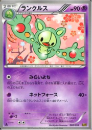 Reuniclus