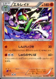 Gallade