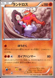 Landorus