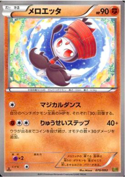 Meloetta Card Front