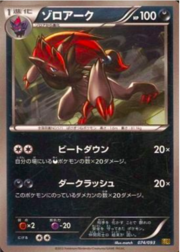 Zoroark