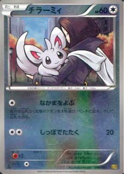 Minccino Card Front