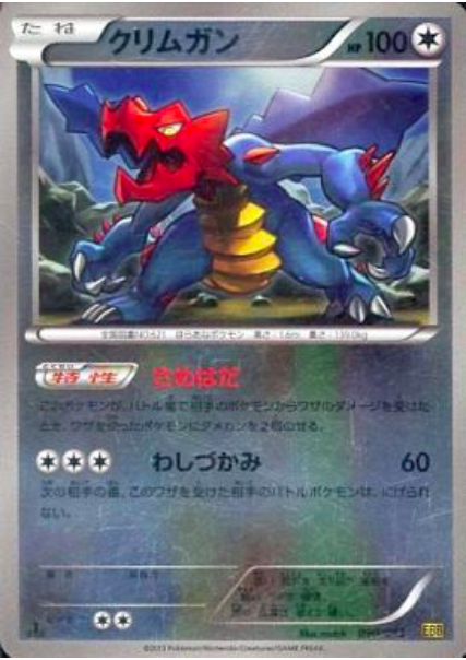 Druddigon Card Front